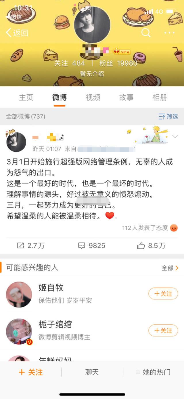 《向往的生活》导演为肖战说话节目被恶意打一星，被迫清除简介！