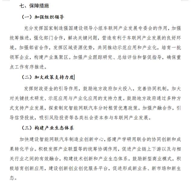 车联网大规模普及后，堵车就有救了吗？