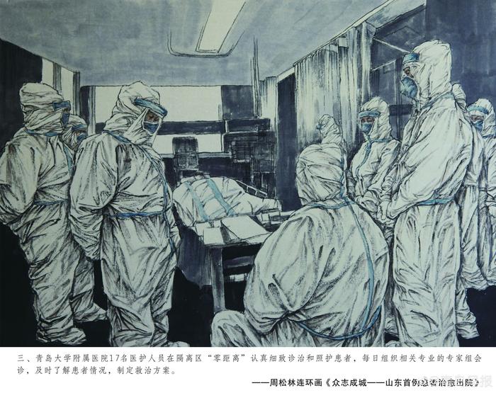 27幅连环画为战疫一线人们画像，青岛大学教师周松林描绘时代精神图谱