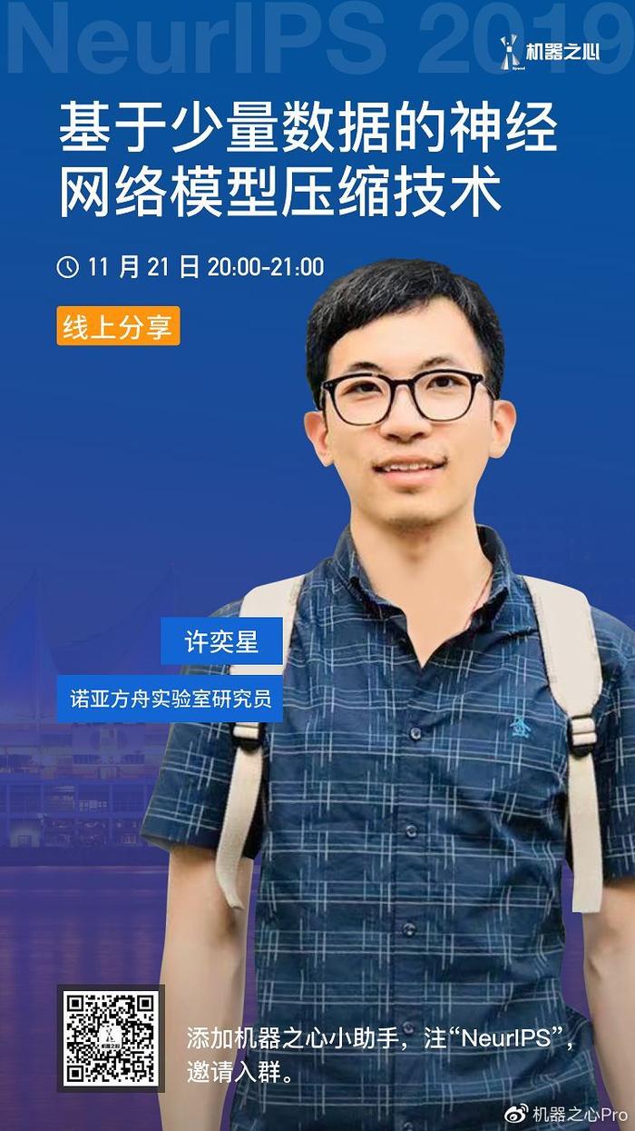 NeurIPS 2019分享：清华大学孙富春组提出全新模仿学习理论