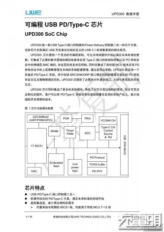 拆解报告：USB-C to 联想方口充电线