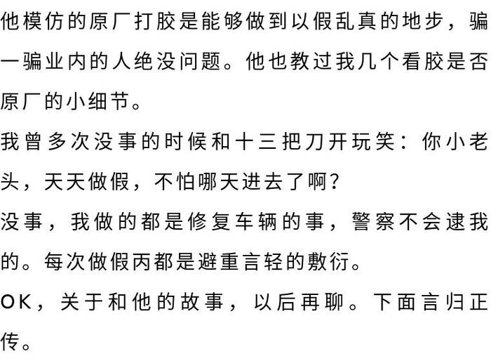 35万黑心钱！奔驰大G事故车翻新后当二手车转卖，竟是圈内潜规则！