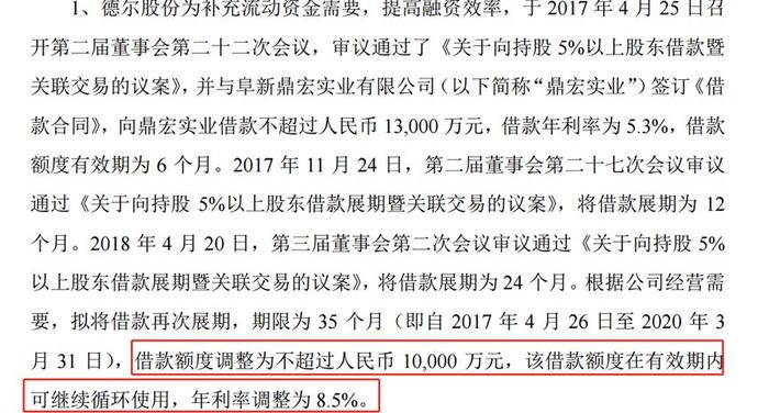 德尔股份：控股股东拟减持股份，近11亿商誉需关注