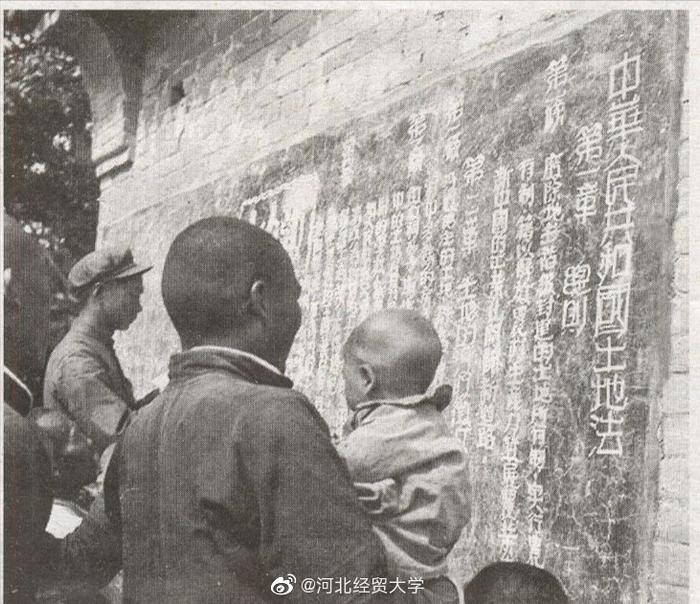 1950年6月30日中国中央人民政府颁布《中华人民共和国土地改革法》