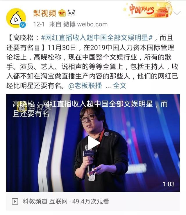 辛巴等网红实力力量不容小觑，捐款远超众明星