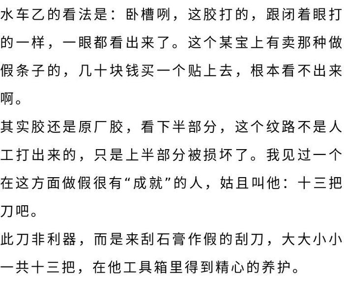 35万黑心钱！奔驰大G事故车翻新后当二手车转卖，竟是圈内潜规则！