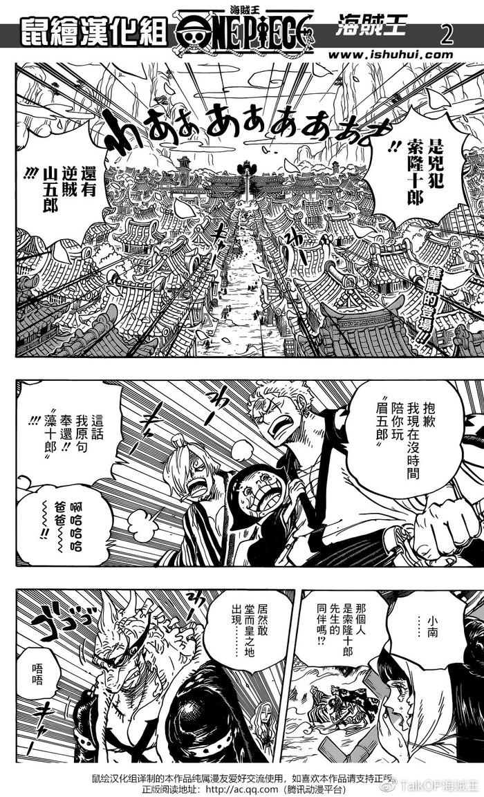 鼠绘汉化）海贼王One Piece 第944话