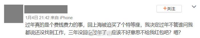 买不到高铁票的人们，在回家路上骚出了一片天。