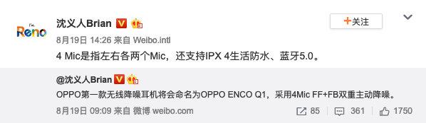 大家都在做降噪耳机，OPPO ENCO Q1能否掀起大浪？