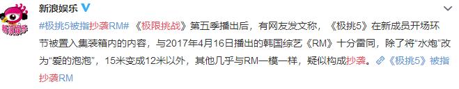 5.7分，新极限挑战镜头、道具全盘抄袭韩综，鸡条改名鸡肋算了