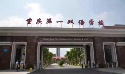 小升初学校选择，重庆第一双语学校入学攻略