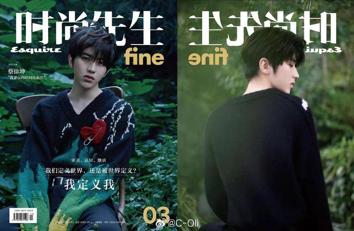 《时尚先生 fine》 Fall 2019  ||  原来这本封面和封底都是蔡徐坤