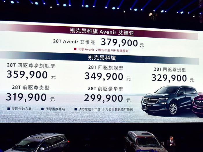 别克中大型SUV昂科旗正式上市；新款日产Sentra官图发布