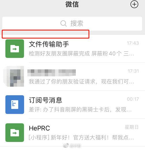 这些第三方软件居然可以删除我的微信好友？！