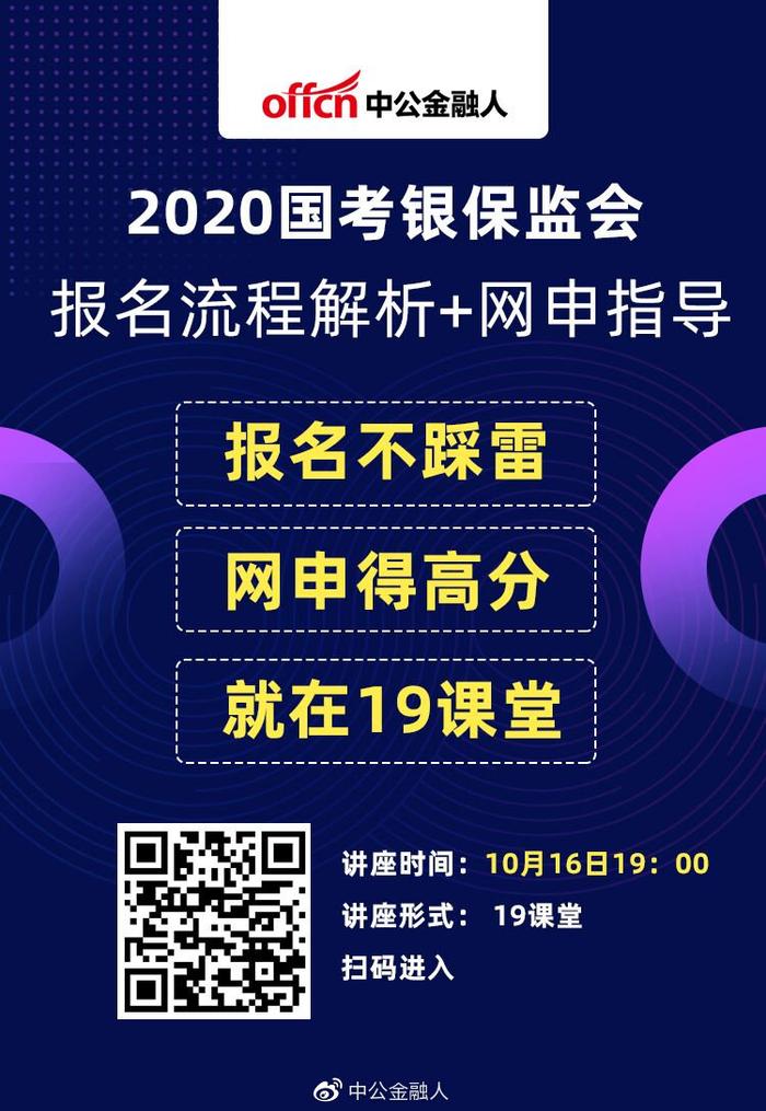 如何在一个月内高效备考银保监会专业课？！