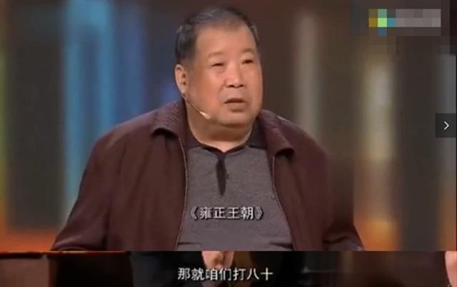 二月河给剧版《雍正王朝》打80分，对陈道明《康熙王朝》无话可说