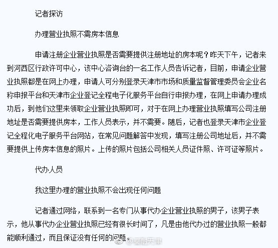 注册公司需要房照吗 注册公司需要房照吗