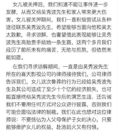 7年前，我只想盘你，7年后，我送你进监狱