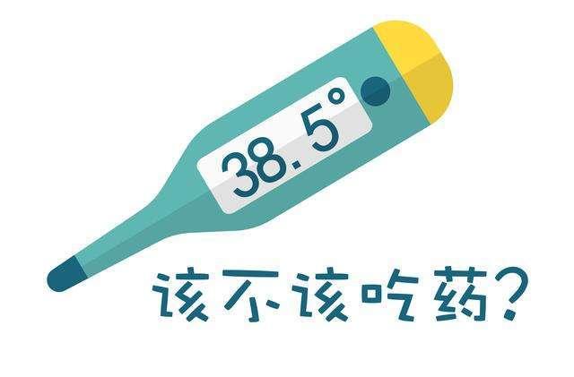 宝宝发热，有个数值很关键，为什么推荐超过38.5°，就要吃退热药