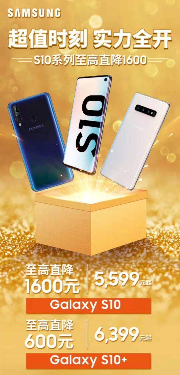 中秋惠购机 带上三星Galaxy S10系列去郊游