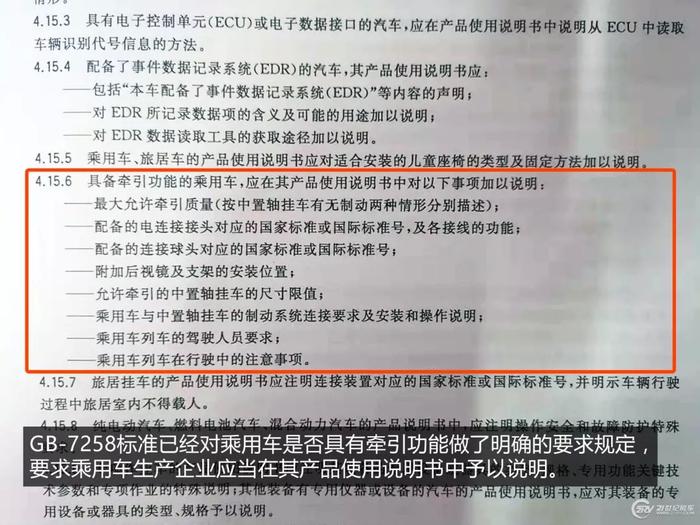 终于有依据了 你的车到底能不能牵引拖挂房车？