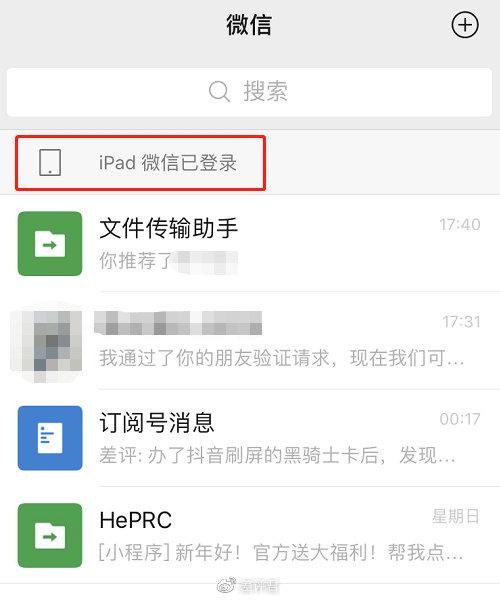 这些第三方软件居然可以删除我的微信好友？！