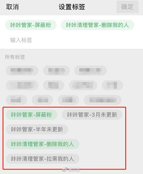 这些第三方软件居然可以删除我的微信好友？！