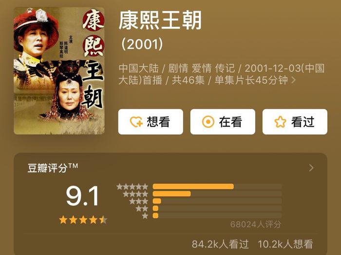 二月河给剧版《雍正王朝》打80分，对陈道明《康熙王朝》无话可说