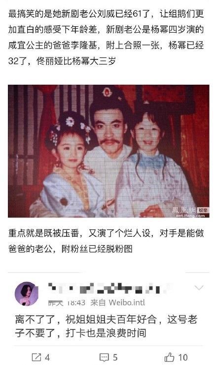 佟丽娅和62岁的男演员演夫妻，还被男方甩？男方曾演过杨幂的父亲