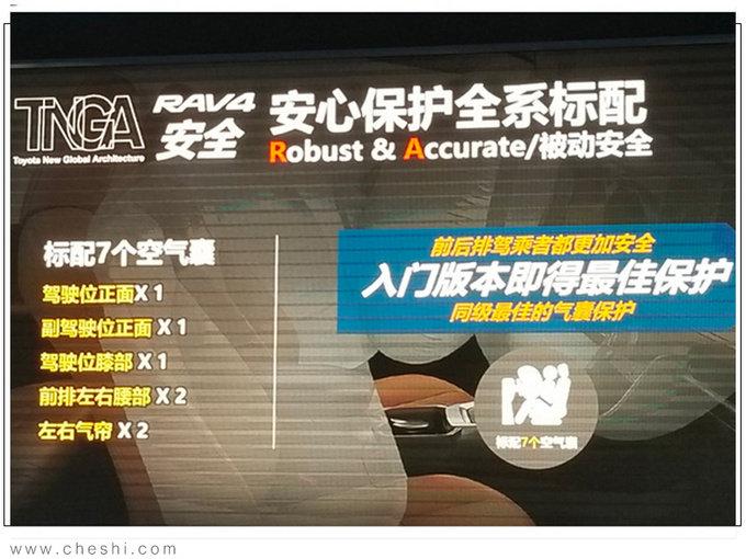 丰田新RAV4配置曝光 2.5L混动+四驱 油耗仅5升