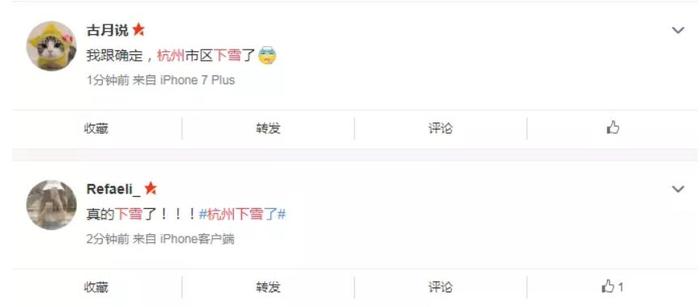 官宣！杭黄铁路列车时刻表正式出炉，快来杭州下雪落下的声音！