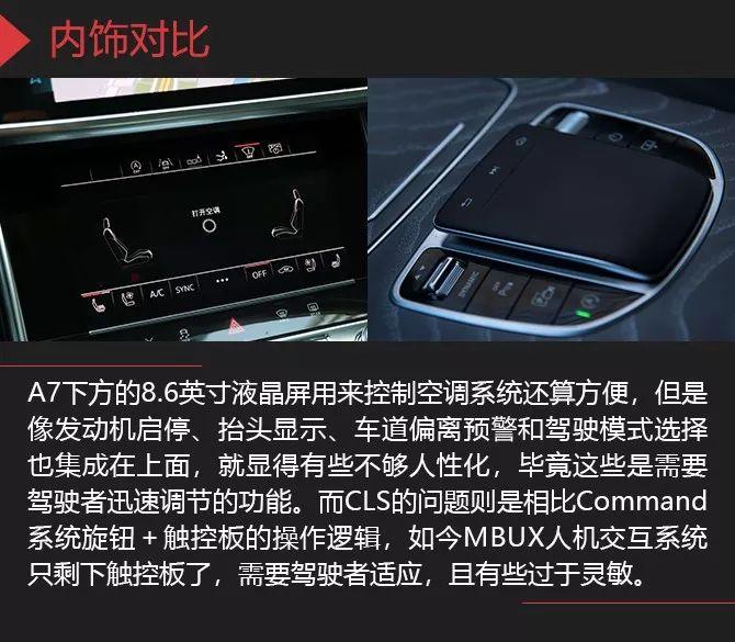 诠释各自对优雅的理解 奔驰CLS对比奥迪A7