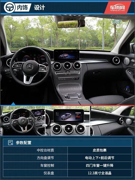 轻混时代来袭？ 试驾2019款北京奔驰C260L