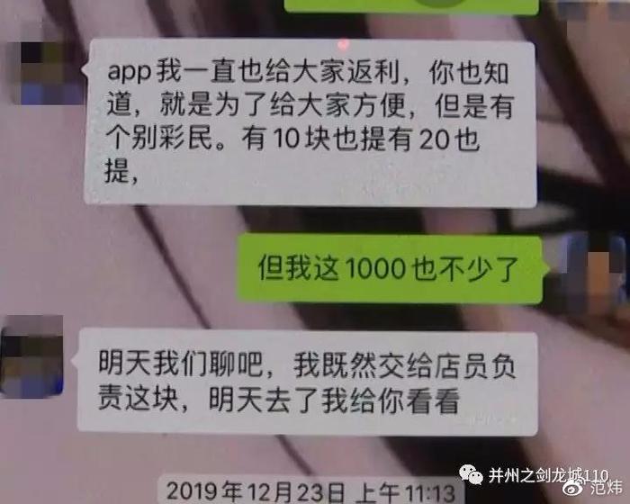 太原一男子买彩票中奖却不给兑现，网络博彩谨慎购买