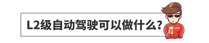 10几万的家用车带自动驾驶功能！这几款车太牛了吧