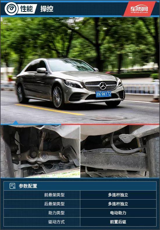 轻混时代来袭？ 试驾2019款北京奔驰C260L