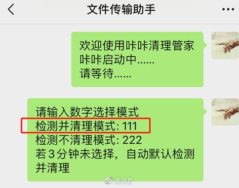 这些第三方软件居然可以删除我的微信好友？！