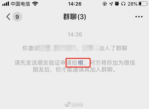 这些第三方软件居然可以删除我的微信好友？！