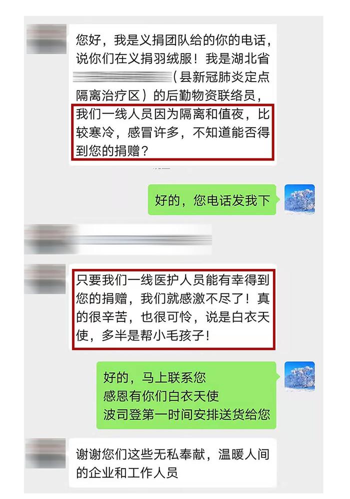 倒春寒，最低0℃！抗疫英雄们急需大批羽绒服，援军来了