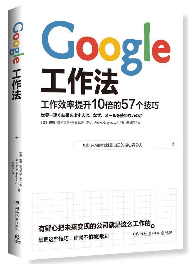 不用邮件在谷歌如何工作？效率还能提高10倍