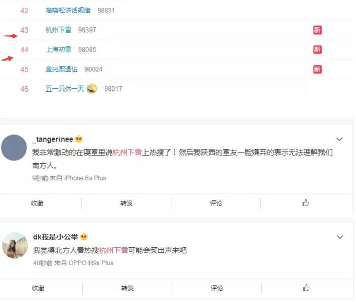 官宣！杭黄铁路列车时刻表正式出炉，快来杭州下雪落下的声音！