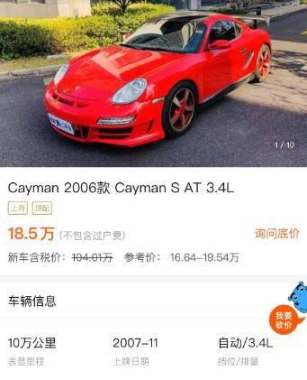 富二代朋友的保时捷Cayman卖我18万多，这个价位能入手吗