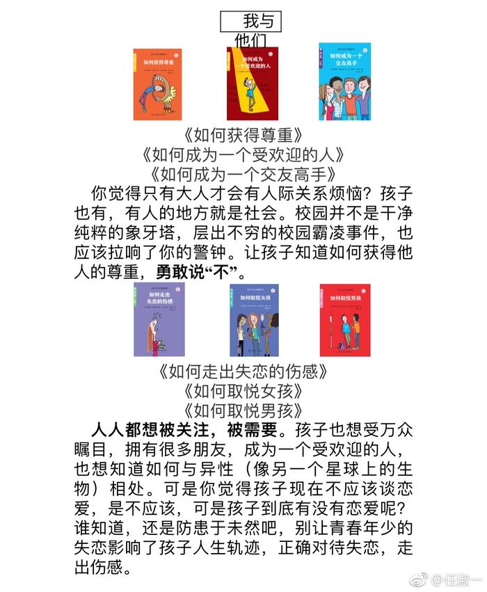 🚀二四六期期正版资料下载🚀（特别推荐家长看下这套儿童心理成长书籍）