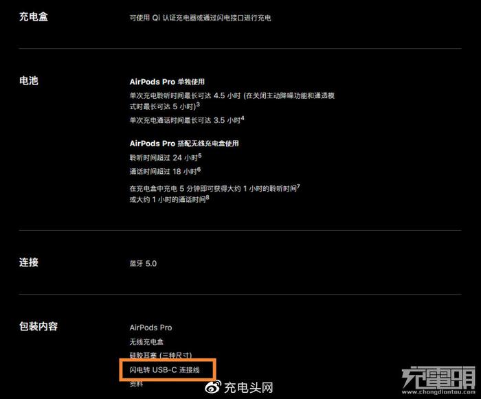 苹果AirPods Pro 1999元开卖，标配无线充和USB-C to Lightning快充线