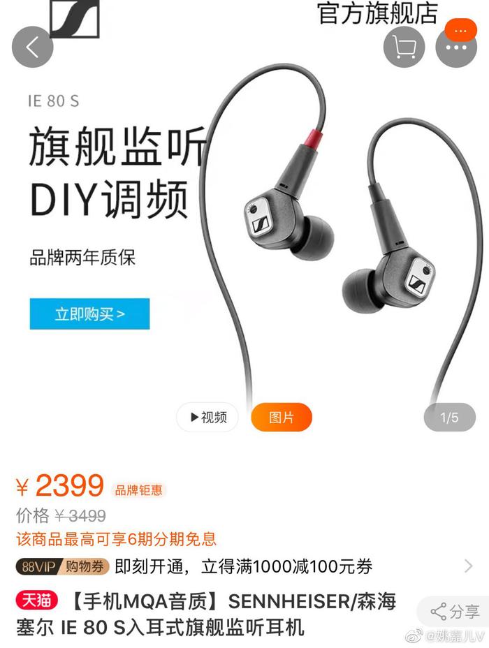 高品质耳机搜索量暴增超200%，商家抓住虾米MQA音乐商机
