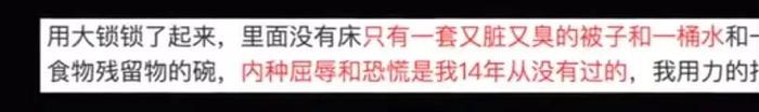 2019年版杨永信，这所“戒网瘾”学校比《熔炉》还可怕？