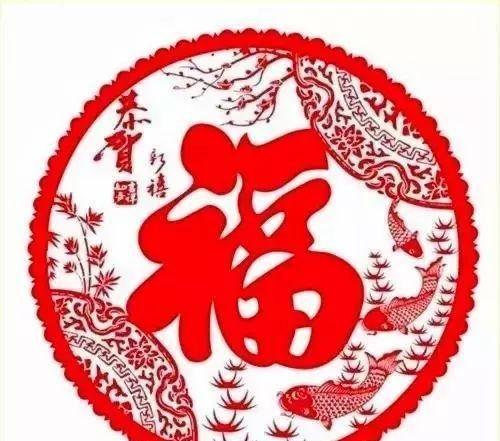 各位亲人，请你接福，祝你一生幸福安康