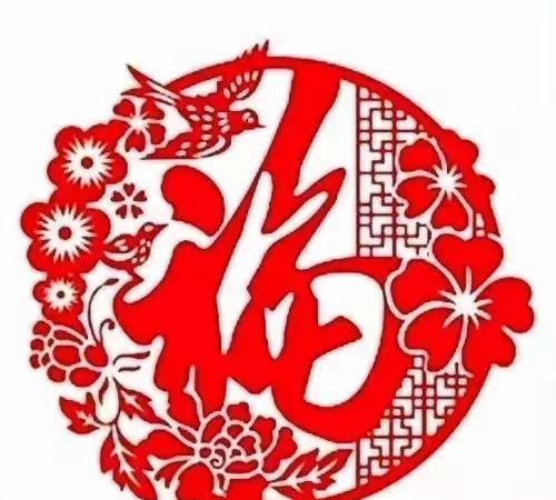 各位亲人，请你接福，祝你一生幸福安康