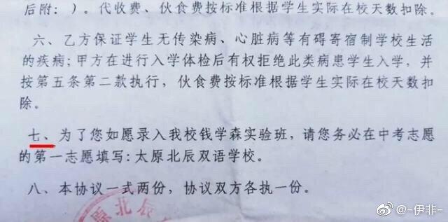 15000元保证上“钱学森班”？太原北辰双语学校涉嫌“忽悠”