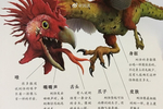 第一,鸡头蛇怪.产地欧洲